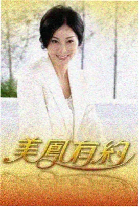 日常治愈漫剧今天也要好好吃饭贴纸封面