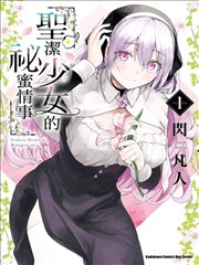 古风言情漫剧长安小画师贴纸封面